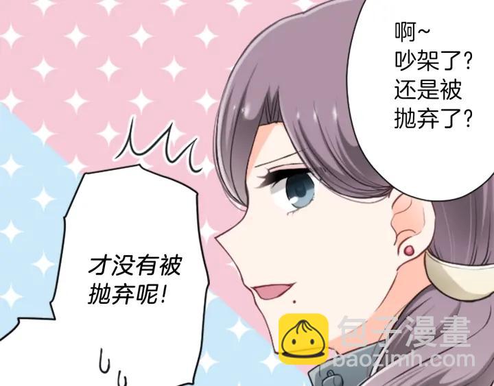 🍸公主的世界不需要王子 第143话 好朋友 第34页