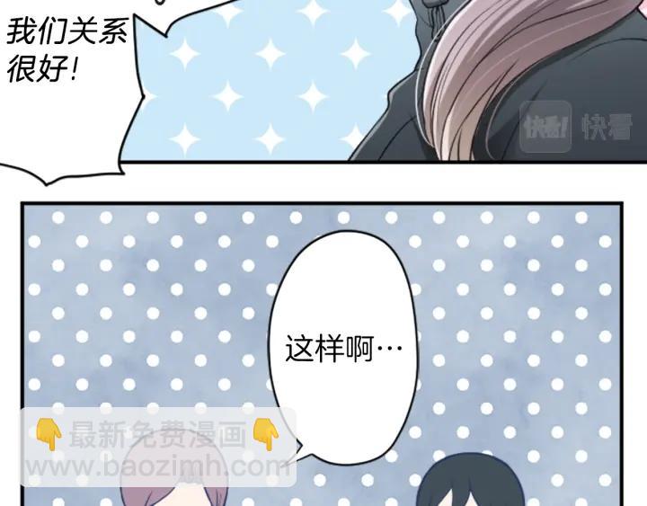 🍸公主的世界不需要王子 第143话 好朋友 第35页