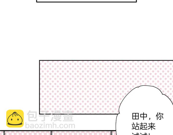 🍸公主的世界不需要王子 第143话 好朋友 第37页