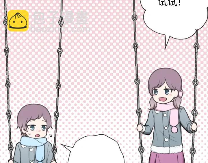 🍸公主的世界不需要王子 第143话 好朋友 第38页
