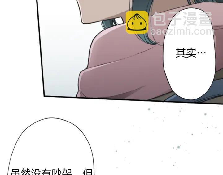 🍸公主的世界不需要王子 第143话 好朋友 第42页