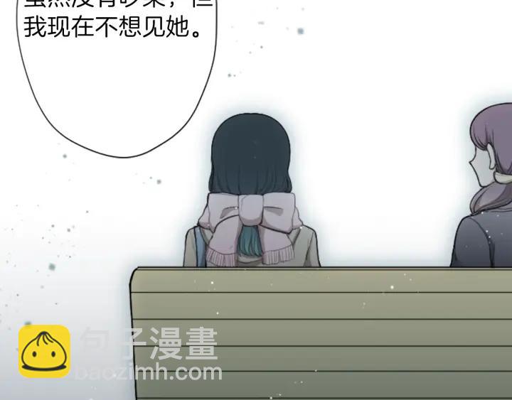 🍸公主的世界不需要王子 第143话 好朋友 第43页