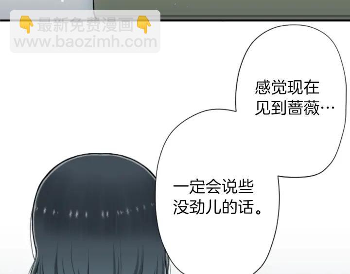 🍸公主的世界不需要王子 第143话 好朋友 第44页