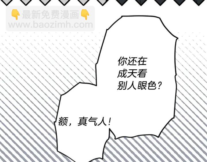 🍸公主的世界不需要王子 第143话 好朋友 第47页