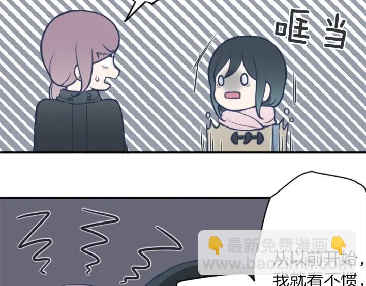 🍸公主的世界不需要王子 第143话 好朋友 第48页