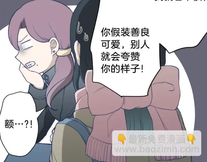 🍸公主的世界不需要王子 第143话 好朋友 第49页