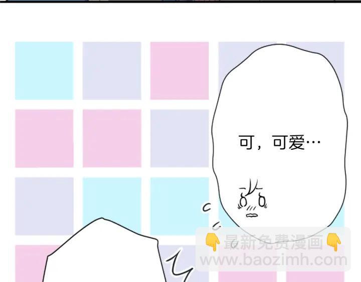 🍸公主的世界不需要王子 第143话 好朋友 第50页