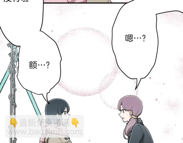 🍸公主的世界不需要王子 第143话 好朋友 第6页