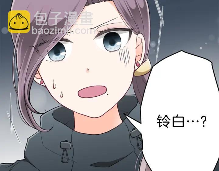 🍸公主的世界不需要王子 第143话 好朋友 第9页
