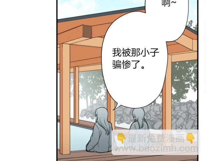 🍸公主的世界不需要王子 第149话 认可 第14页