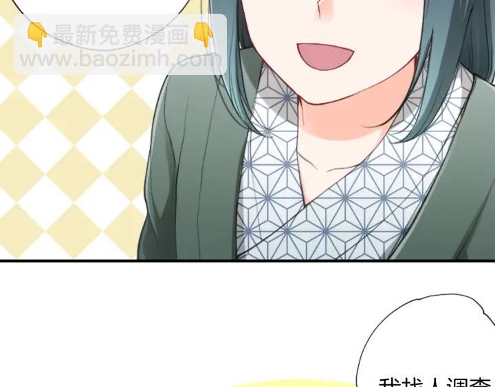 🍸公主的世界不需要王子 第149话 认可 第16页