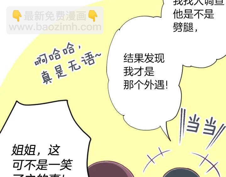 🍸公主的世界不需要王子 第149话 认可 第17页