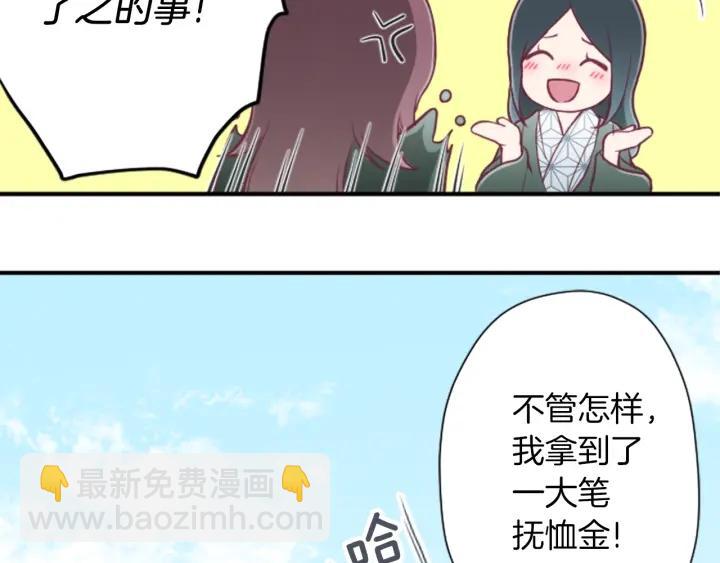 🍸公主的世界不需要王子 第149话 认可 第18页