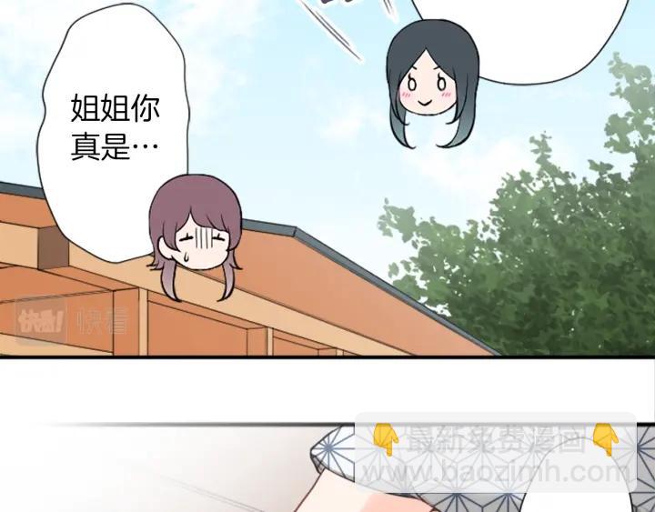 🍸公主的世界不需要王子 第149话 认可 第19页