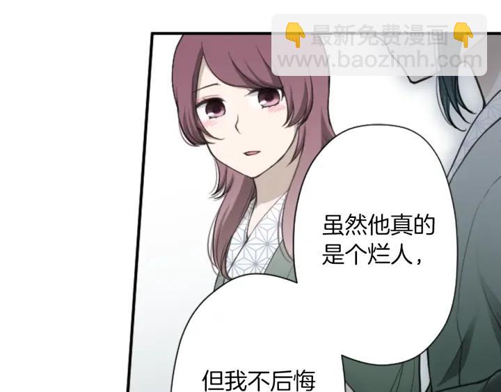 🍸公主的世界不需要王子 第149话 认可 第21页