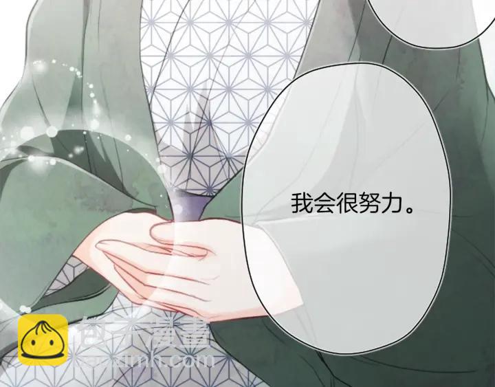 🍸公主的世界不需要王子 第149话 认可 第23页