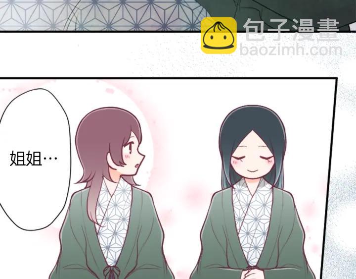 🍸公主的世界不需要王子 第149话 认可 第24页