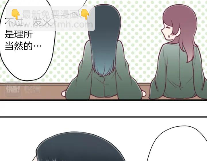 🍸公主的世界不需要王子 第149话 认可 第30页