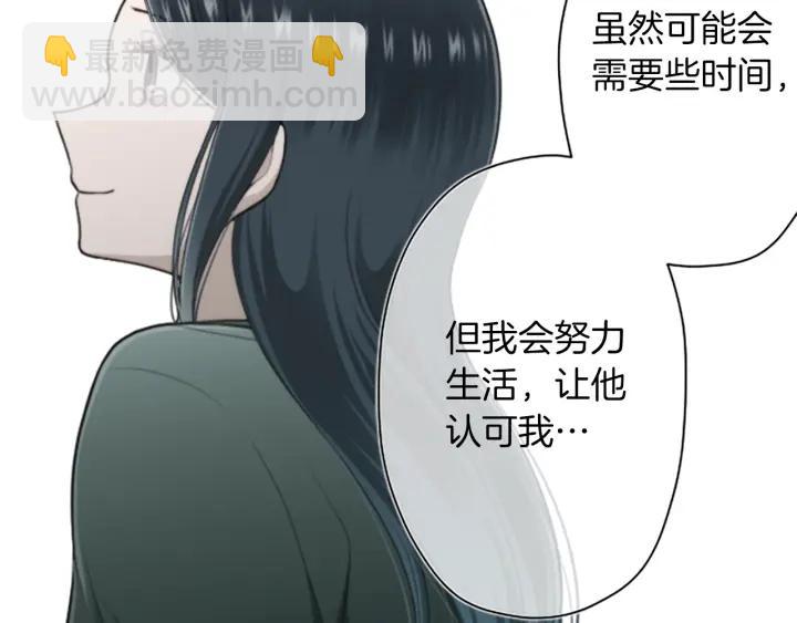 🍸公主的世界不需要王子 第149话 认可 第31页