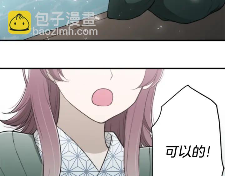🍸公主的世界不需要王子 第149话 认可 第35页