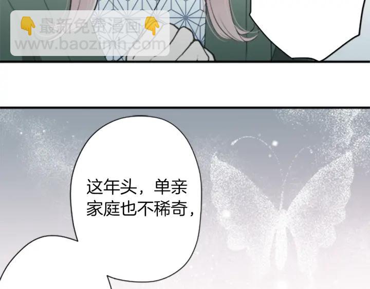 🍸公主的世界不需要王子 第149话 认可 第36页