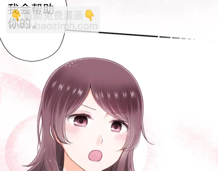 🍸公主的世界不需要王子 第149话 认可 第37页