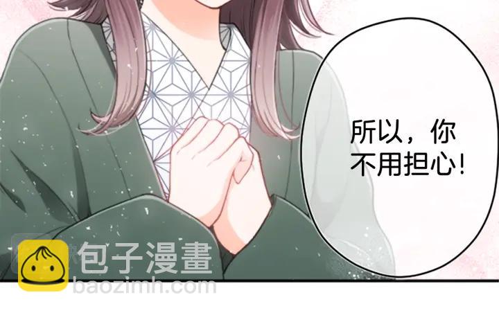 🍸公主的世界不需要王子 第149话 认可 第38页