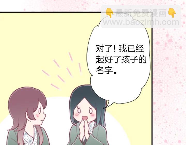 🍸公主的世界不需要王子 第149话 认可 第42页