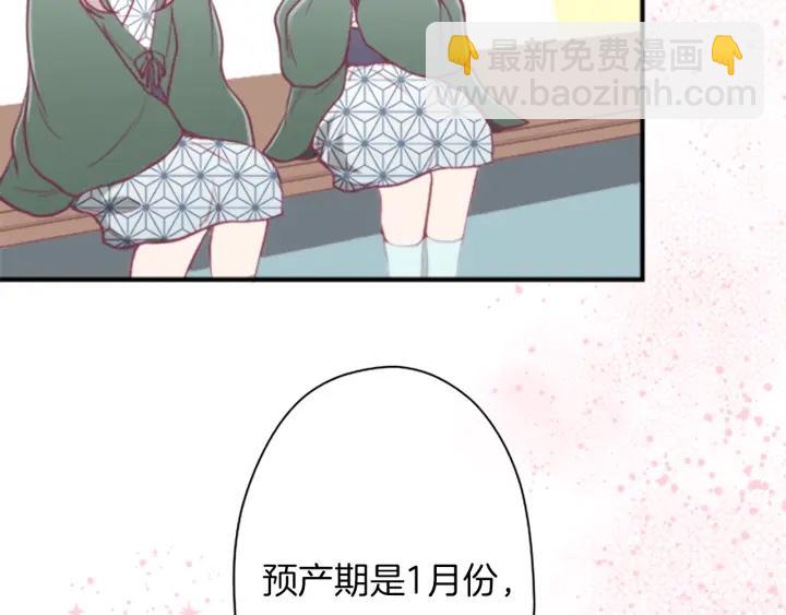 🍸公主的世界不需要王子 第149话 认可 第43页