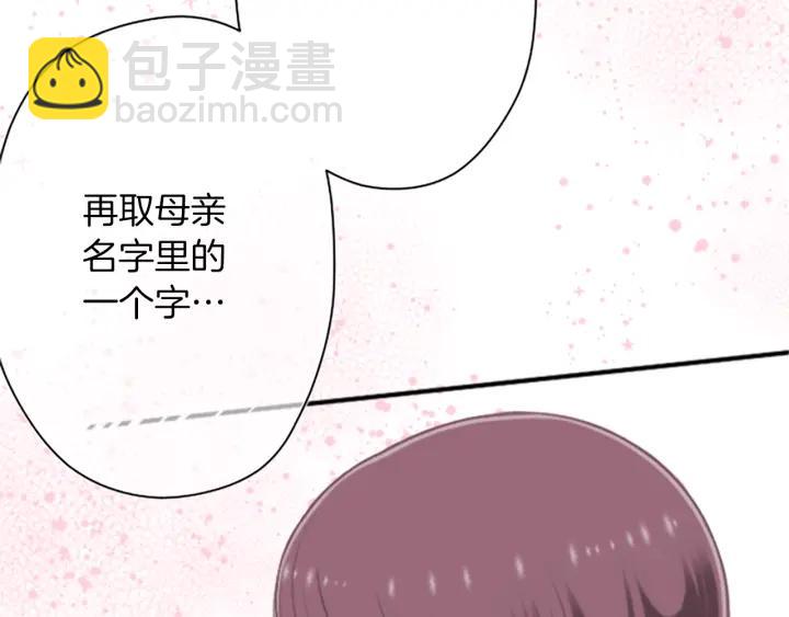 🍸公主的世界不需要王子 第149话 认可 第44页