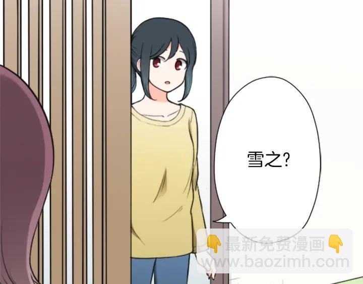 🍸公主的世界不需要王子 第149话 认可 第46页