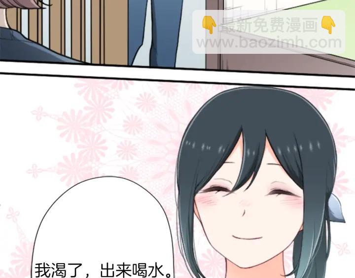 🍸公主的世界不需要王子 第149话 认可 第47页