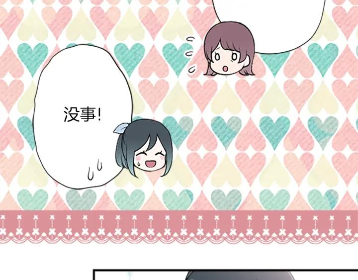 🍸公主的世界不需要王子 第149话 认可 第49页