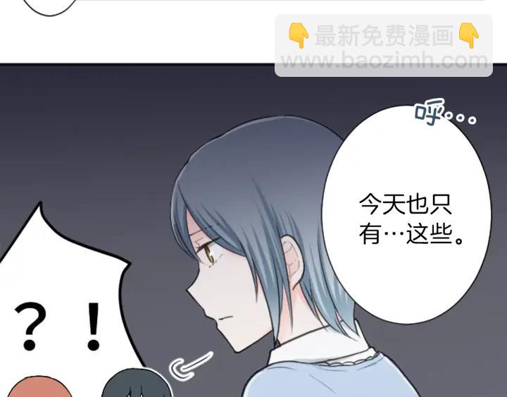 🍸公主的世界不需要王子 第15话 神秘红衣少女 第12页