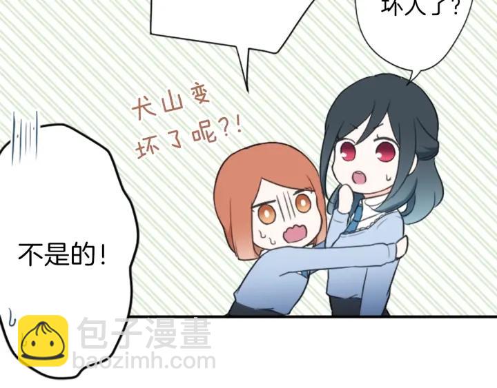🍸公主的世界不需要王子 第15话 神秘红衣少女 第15页