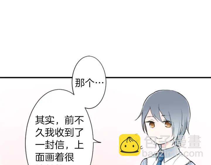 🍸公主的世界不需要王子 第15话 神秘红衣少女 第16页