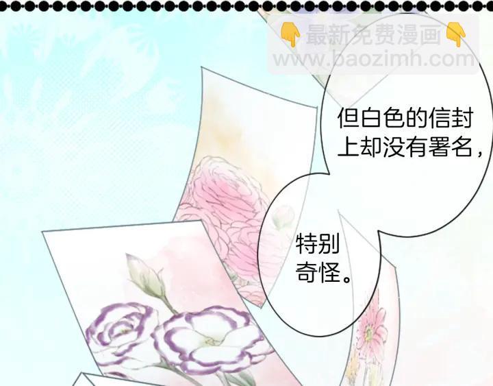 🍸公主的世界不需要王子 第15话 神秘红衣少女 第18页