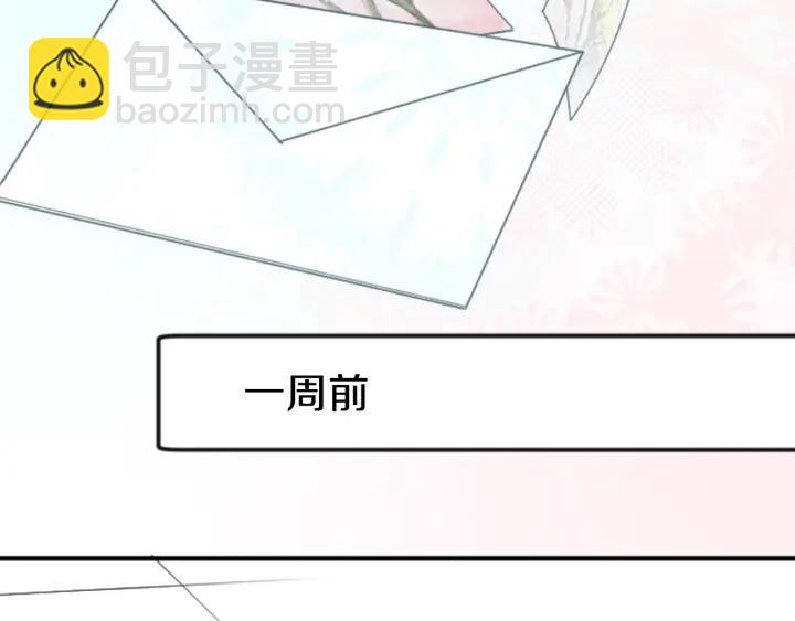 🍸公主的世界不需要王子 第15话 神秘红衣少女 第19页