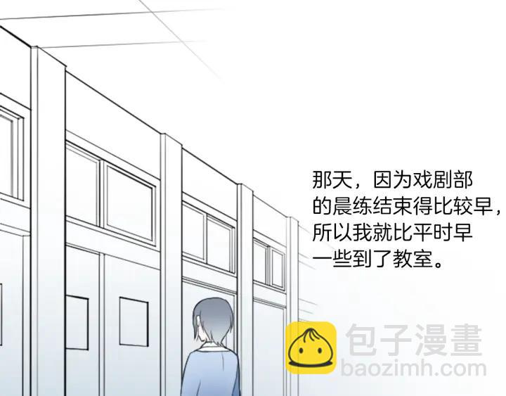 🍸公主的世界不需要王子 第15话 神秘红衣少女 第20页