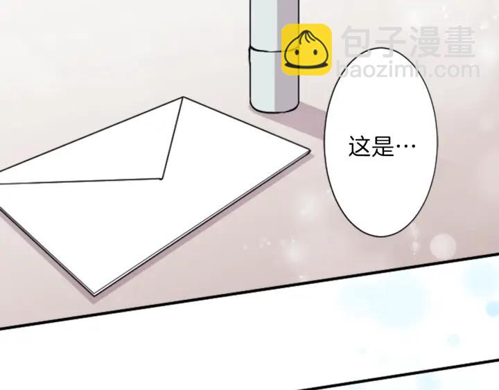 🍸公主的世界不需要王子 第15话 神秘红衣少女 第29页