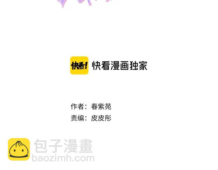 🍸公主的世界不需要王子 第15话 神秘红衣少女 第3页