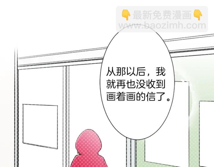 🍸公主的世界不需要王子 第15话 神秘红衣少女 第31页