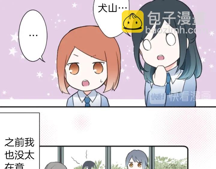 🍸公主的世界不需要王子 第15话 神秘红衣少女 第33页