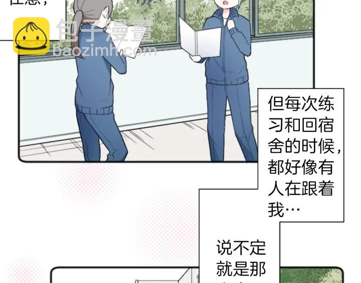 🍸公主的世界不需要王子 第15话 神秘红衣少女 第34页