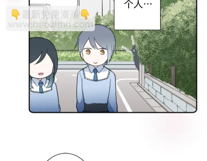 🍸公主的世界不需要王子 第15话 神秘红衣少女 第35页