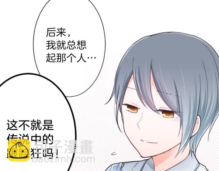 🍸公主的世界不需要王子 第15话 神秘红衣少女 第36页