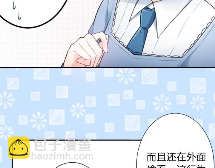 🍸公主的世界不需要王子 第15话 神秘红衣少女 第37页