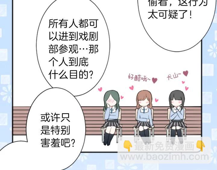 🍸公主的世界不需要王子 第15话 神秘红衣少女 第38页