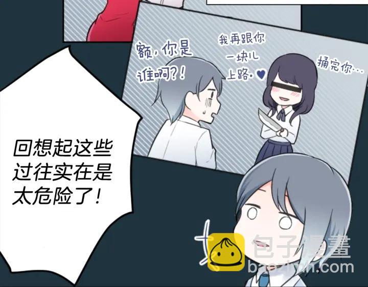 🍸公主的世界不需要王子 第15话 神秘红衣少女 第41页