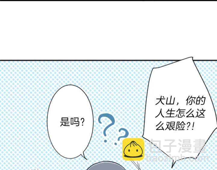 🍸公主的世界不需要王子 第15话 神秘红衣少女 第42页